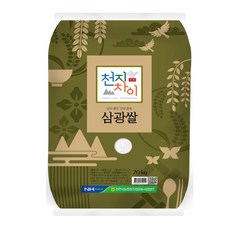 천안농협 삼광미 특등급 백미, 1개, 20kg