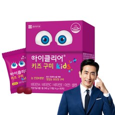 소아눈영양제
 아이클리어 루테인 구미 60p 240g 1개