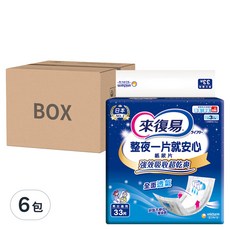 Lifree 來復易 整夜一片就安心紙尿片 33片 x 6包, 強效吸收超乾爽, 全面透氣, 好黏不易位, 中型
