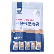 收麻吉手捲式真空壓縮袋，專利雙排氣孔，最短路徑，強化纖維, L, 1個裝, 1包