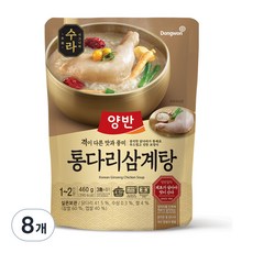 양반 수라 통다리 삼계탕, 460g, 8개