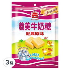 義美 牛奶糖 經典原味 奶素, 120g, 3袋