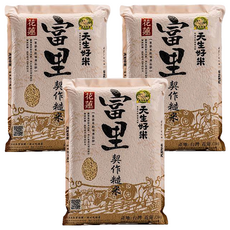 天生好米 富里契作糙米，花蓮富里稻米產區，產銷履歷，台灣農業生產溯源系統，食味計量測米飯品質, 3kg, 3包