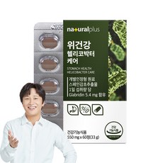 내츄럴플러스 위건강 헬리코박터 케어 33g, 1개 - 감초추출물