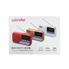 wonder 旺德電通 藍牙 USB TF收音機, 數字選台, USB插槽, 可播MP3, WS-T039U, 白色, 1個