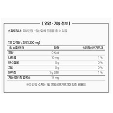 내츄럴플러스 스피루리나, 300정, 2개