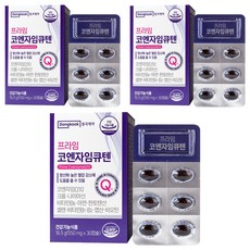 동국제약 프라임 코엔자임큐텐 16.5g, 3개, 30정
