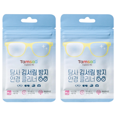Tamsaa 防霧眼鏡擦式布, 最大 6個月使用可能, 1次使用 12小時, 最大 300回使用可能, 2包