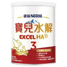 Nestle 雀巢 寶兒水解EXCEL HA® 3號, 專利精準水解, BL比菲德氏活性益菌, 800g, 1罐