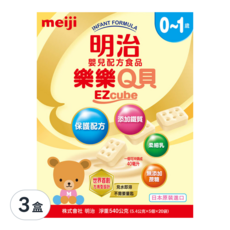 meiji 明治 樂樂Q貝 嬰兒配方食品 樂樂Q貝, 0-1歲, 540g, 3盒
