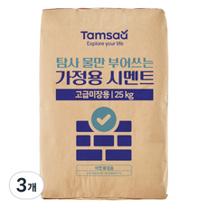 탐사 물만 부어쓰는 가정용 시멘트 몰탈 25kg, 3개