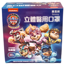 順易利 幼童超能汪汪3D立體口罩 11.2 x 9cm 3~5歲適用 藍色 30片, 1盒
