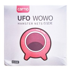 Carno 卡諾 UFO WOWO 倉鼠窩 HAMSTER NETS 倉鼠窩, 卡諾 UFO倉鼠窩, RJ540, 1個