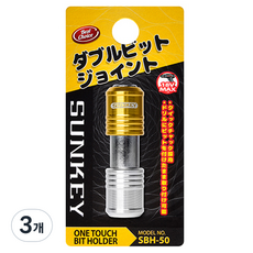 썬키 더블 비트홀더 SBH-50, 3개