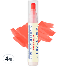 비비드 립마커 AD