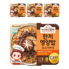 아이배냇 유아용 꼬마 한끼 영양밥 150g, 쇠고기 버섯, 4개