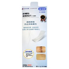 SavDerm 舒膚貼 疤痕貼片 未滅菌 透明款 20 x 5cm 單片裝, 1入, 1片