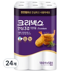 크리넥스 안심 3겹 천연펄프 키친타올, 130매, 24개