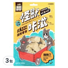 LitoMON 怪獸部落 犬貓用 怪獸咔滋 原肉零食, 雞胸丁, 50g, 3包