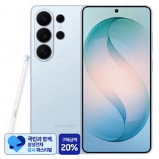 [삼성 감사 페스티벌] 삼성전자 갤럭시 S26 Ultra 자급제 SM-S948N, 스카이 블루, 512GB
