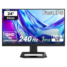 한성컴퓨터 QHD Fast IPS 240Hz 게이밍 모니터, 62cm, TFG24Q24PB(일반)