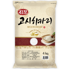 김포 2023년 햅쌀 상등급 고시히카리쌀, 4kg, 1개