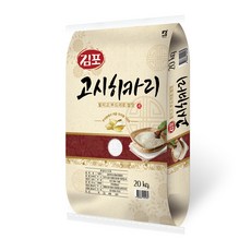 김포 고시히카리 쌀