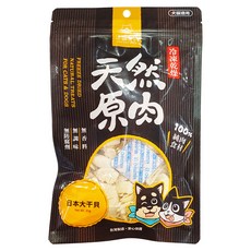 DOG CAT STAR 汪喵星球 冷凍乾燥小零嘴，天然原肉，100%純肉食材，無防腐劑 無調味料，犬貓適用, 日本大干貝, 30g, 1包