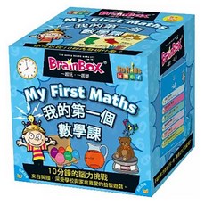 BRAINBOX 大腦益智盒 我的第一個數學課 Set - 10分鐘腦力挑戰, 1盒