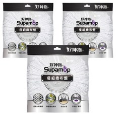Supamop 好神拖 專用極細緻布盤, 灰色, 3個
