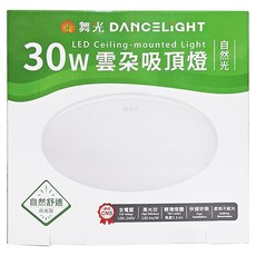 DANCELIGHT 舞光 LED 雲朵吸頂燈 自然光 30W, LED-CEN30NR1
