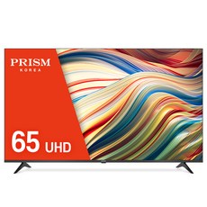 프리즘 4K HDR LED 바이런 베젤리스 무결점 TV 방문설치, 165cm(65인치), BR650UHD, 벽걸이형 - huiduhd-a6l