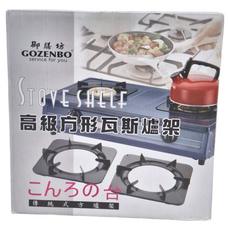 GOZENBO 御膳坊 高級方型瓦斯爐架 22.5cm 2個, 09-I0001, 1組