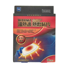 WARMZ 溫熱適 全方位 熱敷貼片 5片 Set, 1盒
