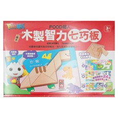 風車圖書 FOOD超人 木製智力七巧板, 培養幾何圖形概念 適合3歲以上, 1盒