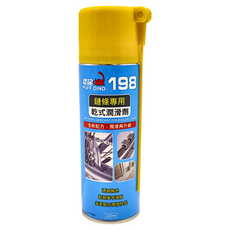 PUFF DINO 恐龍 198鏈條專用乾式潤滑劑 220ml, 1瓶
