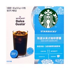 STARBUCKS 星巴克 特選冰美式咖啡膠囊, 5.5g, 12顆, 1盒