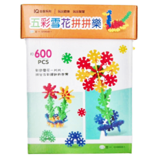 世一 IQ益智系列 五彩雪花拼拼樂, 約600 PCS, 彩色雪花一片片, 1組