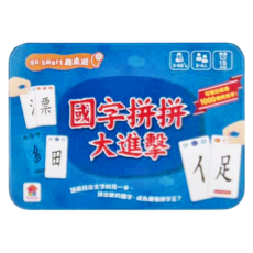双美生活文創 國字拼拼大進擊 3歲以上, 1個