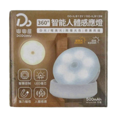 DODOWU 嘟嘟屋 360度智能人體感應燈 白光, DO257-01, 1盒