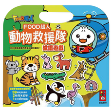 FOOD超人 動物救援隊 磁鐵遊戲, 1個