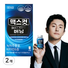 헬스헬퍼 맥스컷, 120정, 2개