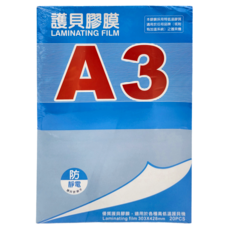 mbs 萬事捷 防靜電護貝膠膜 A3 尺寸 303x428mm 20張, 1包