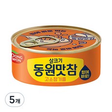 참기름참치