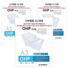 CopierLand 護樂美 OHP黑白膠片, A3, 150個