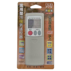 PJW 配件王 萬用型冷暖氣遙控器 AC專用 開機率高達99%以上 956合1 中文按鍵, RM_AU01, 1個