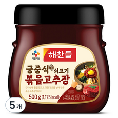 해찬들 궁중식 쇠고기볶음 고추장, 500g, 5개