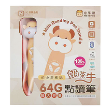 NEW WIS 小牛津 奶茶牛點讀筆, 64G 點讀筆, 1組