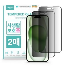 뷰씨 아이폰 사생활보호 프라이버시 액정 강화유리 필름, 2개