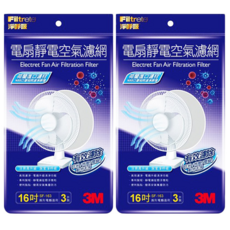 3M 電扇靜電濾網 16吋 3片, SF-163, 2組
